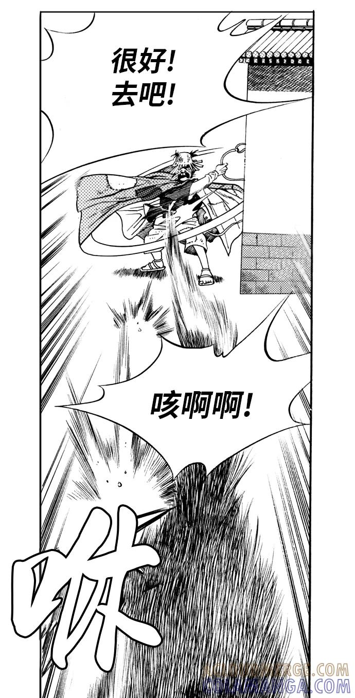 《龙飞不败》第20话 第52页