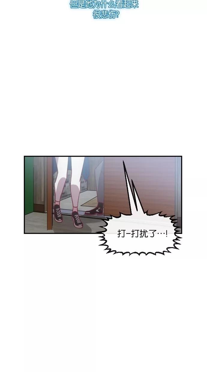 《霸气总裁年下男》第19话 第71页