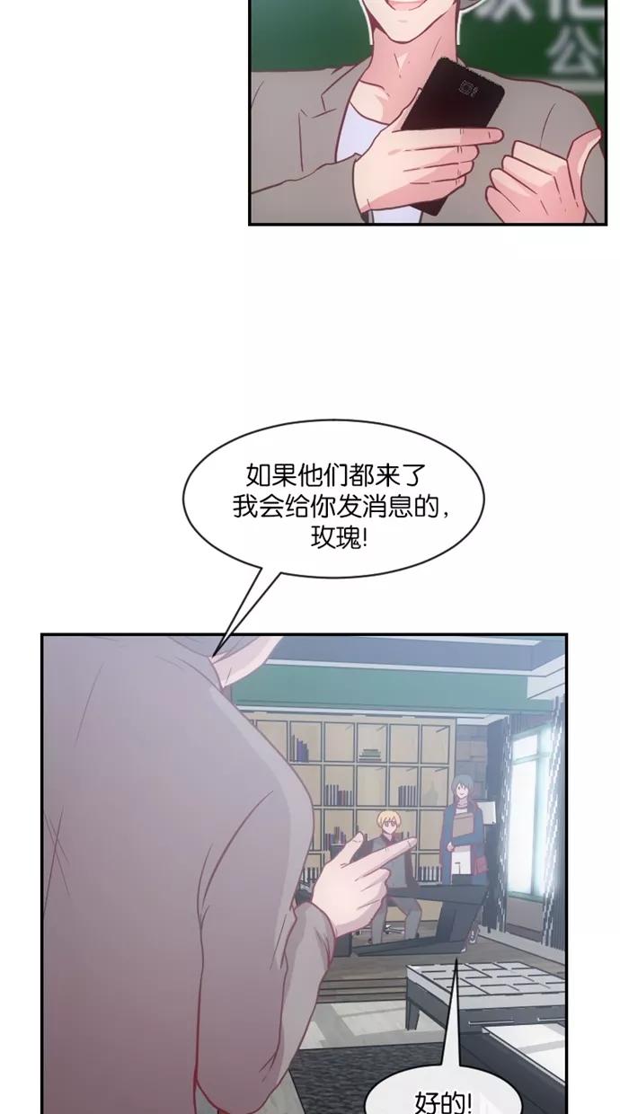 《霸气总裁年下男》第19话 第23页