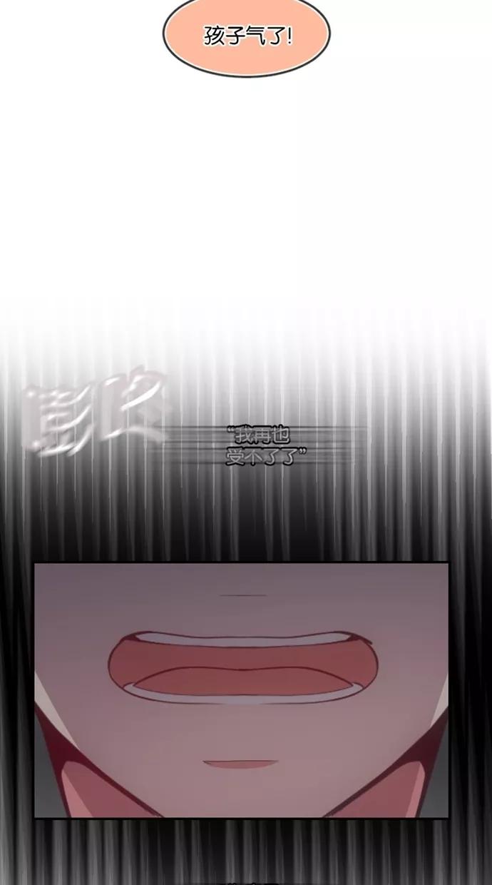 《霸气总裁年下男》第19话 第57页
