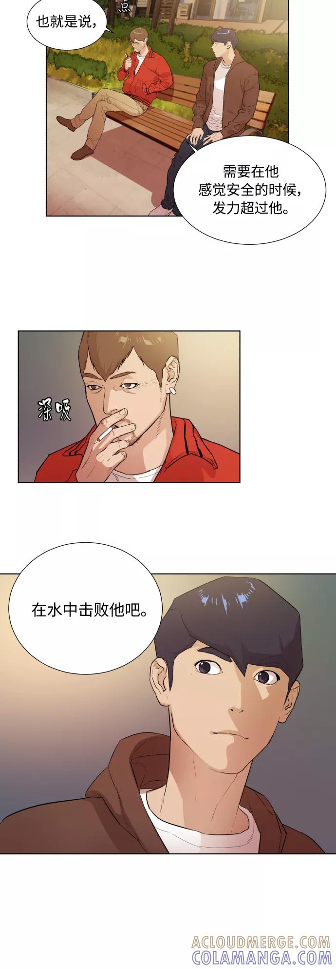 《高中游泳王》[第19话] 已经结束的比赛 第25页