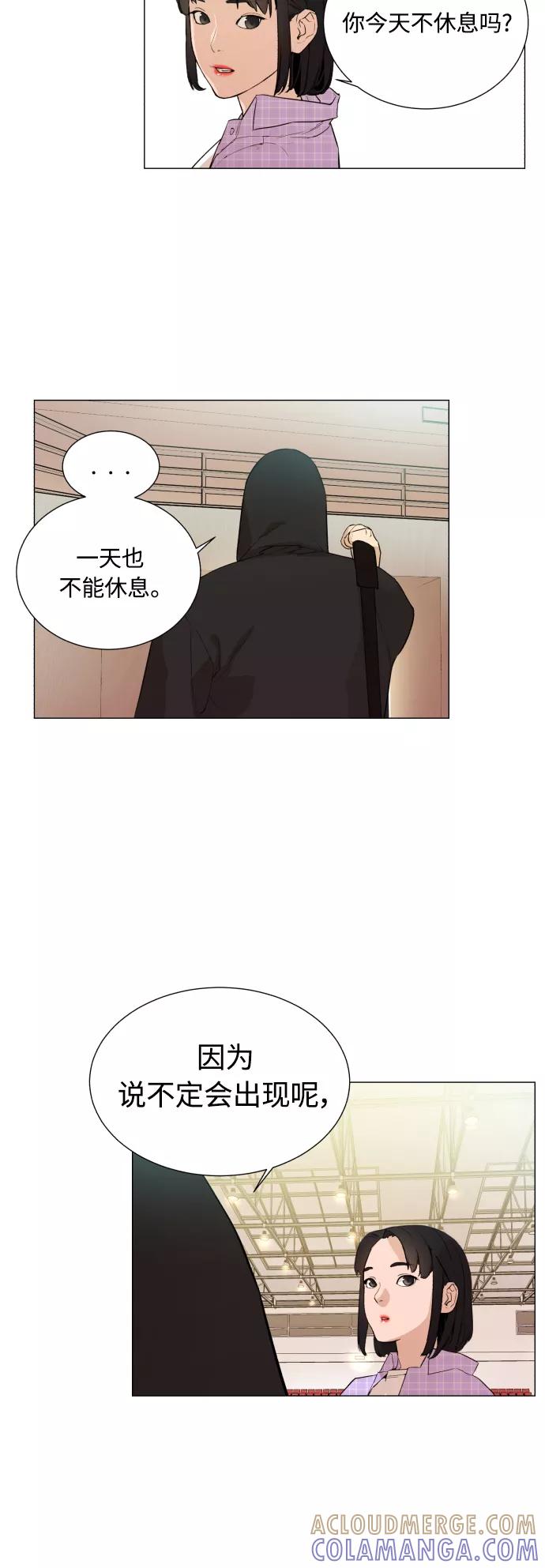 《高中游泳王》[第20话] 天才 第27页