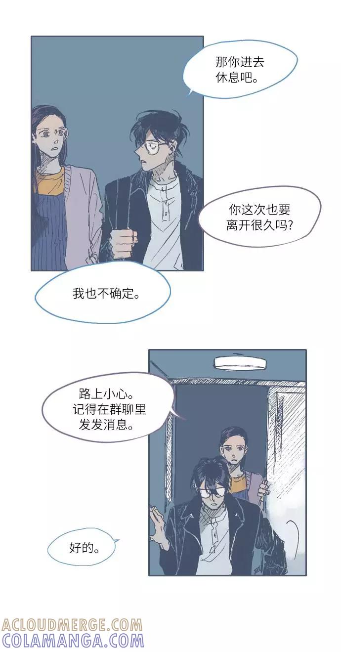 《非幸运公寓》第21话 第27页