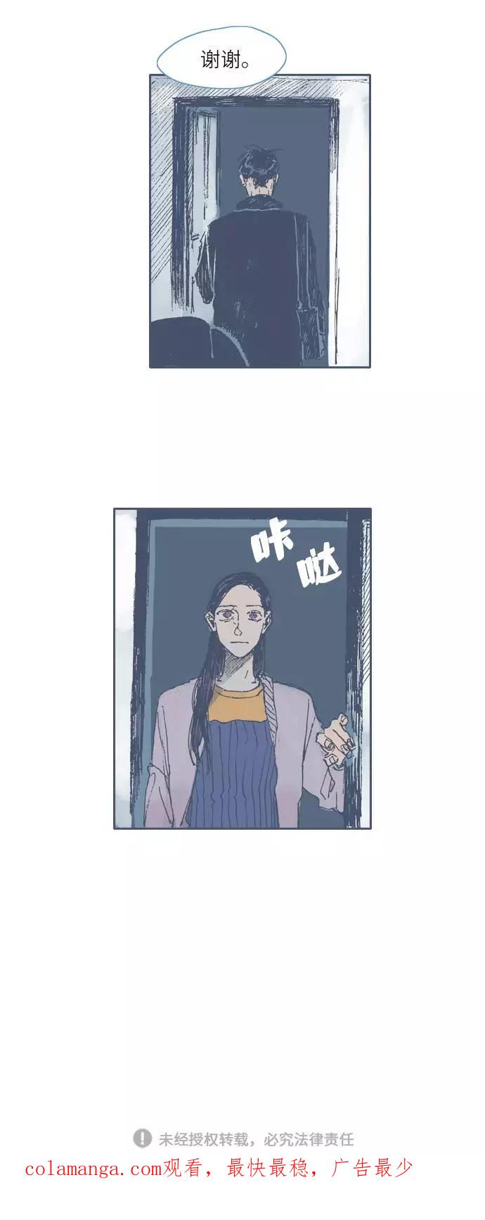 《非幸运公寓》第21话 第30页