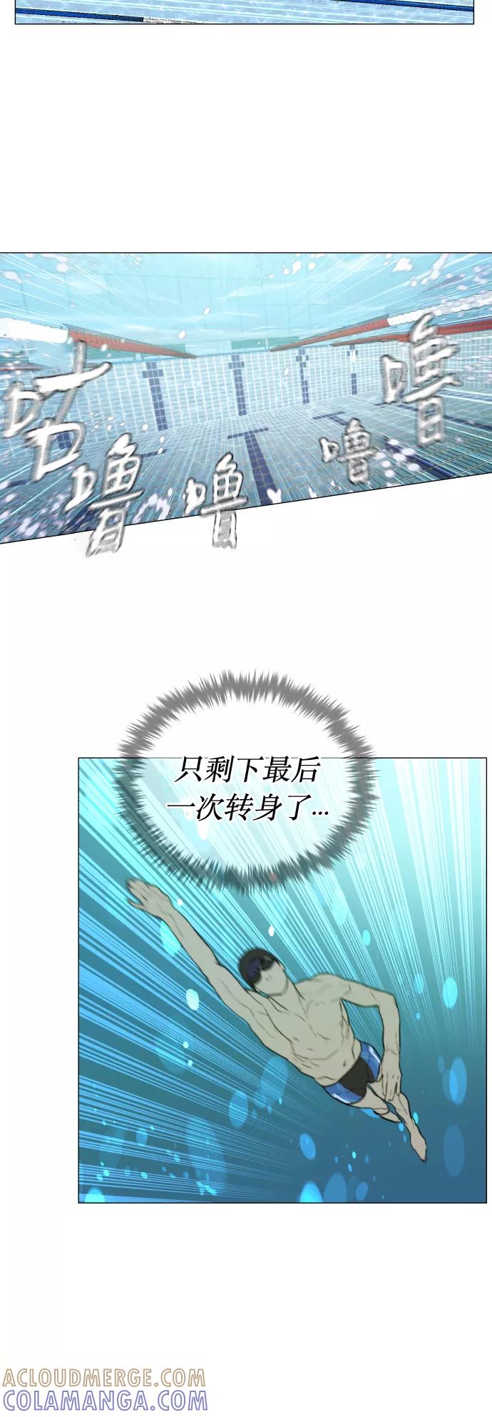《高中游泳王》[第20话] 天才 第21页