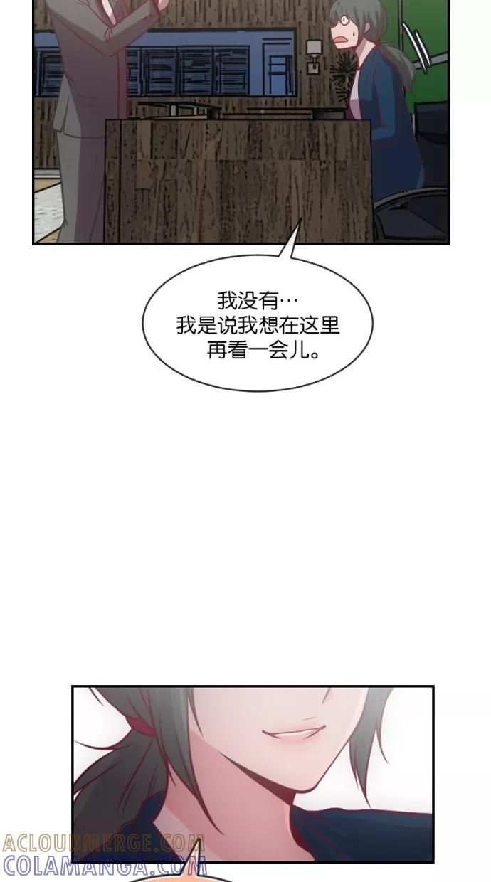 《霸气总裁年下男》第20话 第52页
