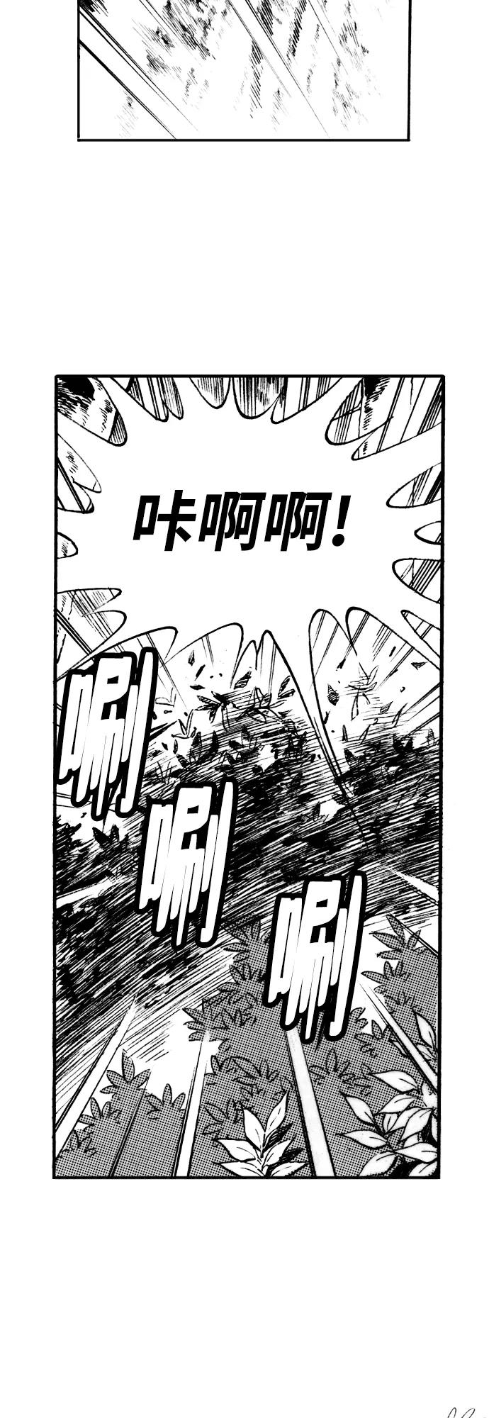 《龙飞不败》第21话 第38页