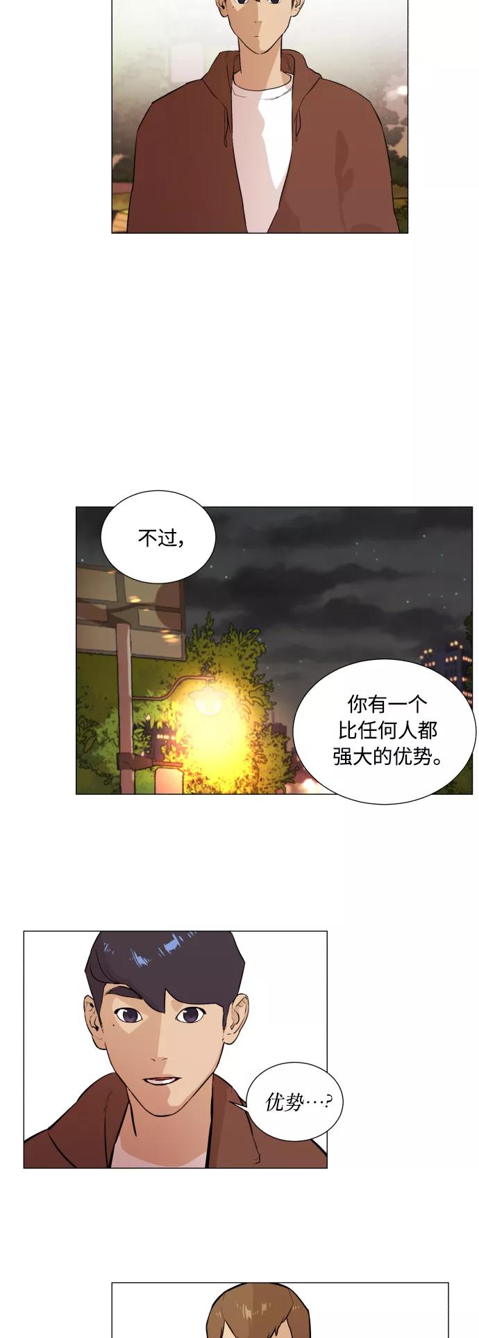 《高中游泳王》[第20话] 天才 第34页