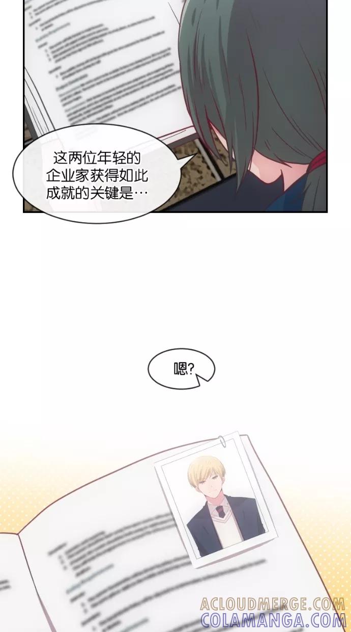 《霸气总裁年下男》第20话 第40页