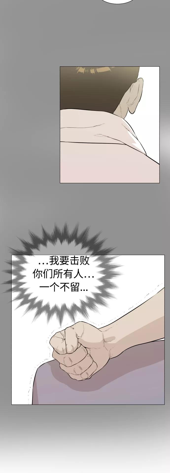 《高中游泳王》[第20话] 天才 第12页
