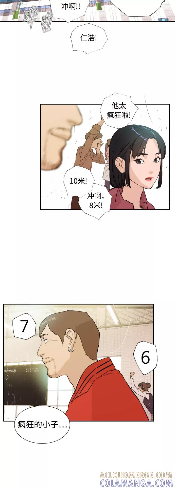 《高中游泳王》[第20话] 天才 第39页
