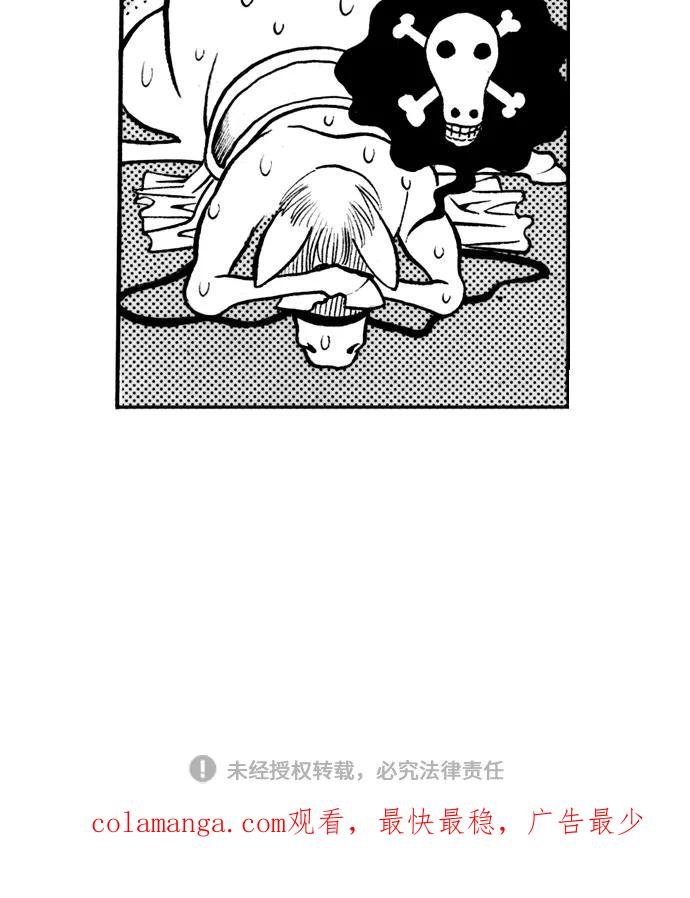 《龙飞不败》第21话 第45页