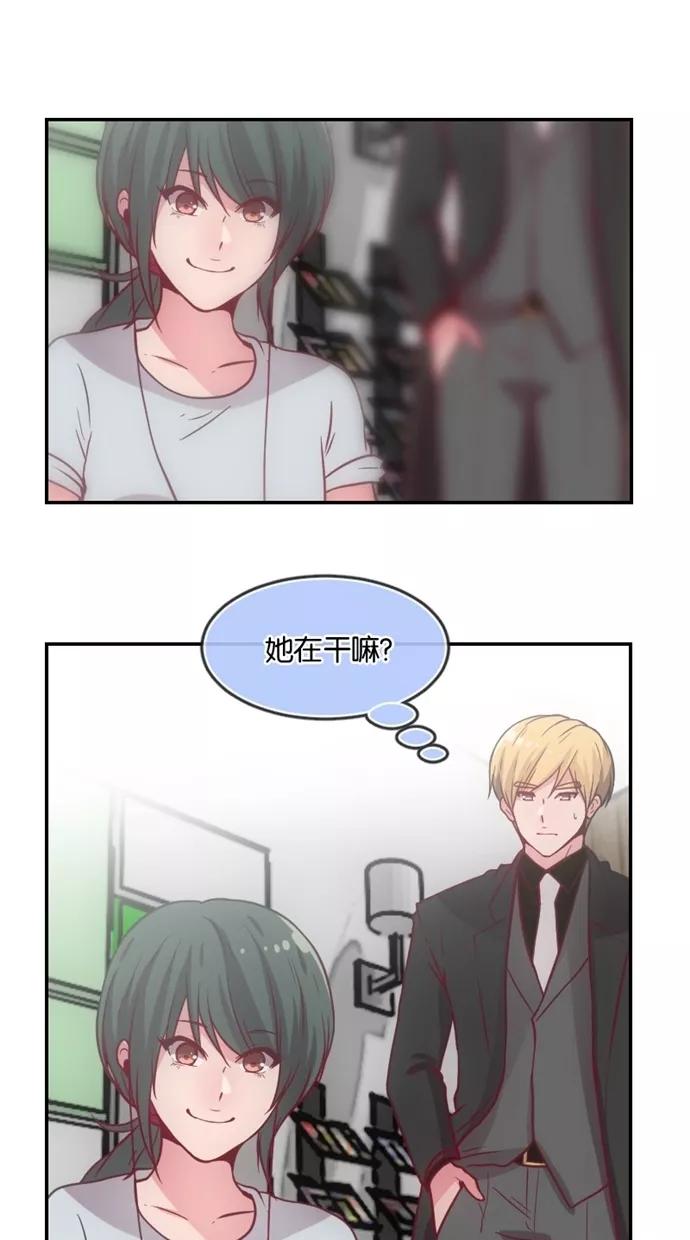 《霸气总裁年下男》第20话 第69页