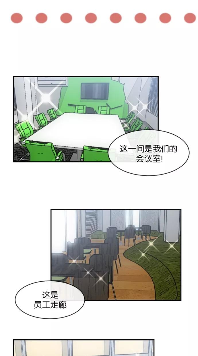 《霸气总裁年下男》第20话 第27页