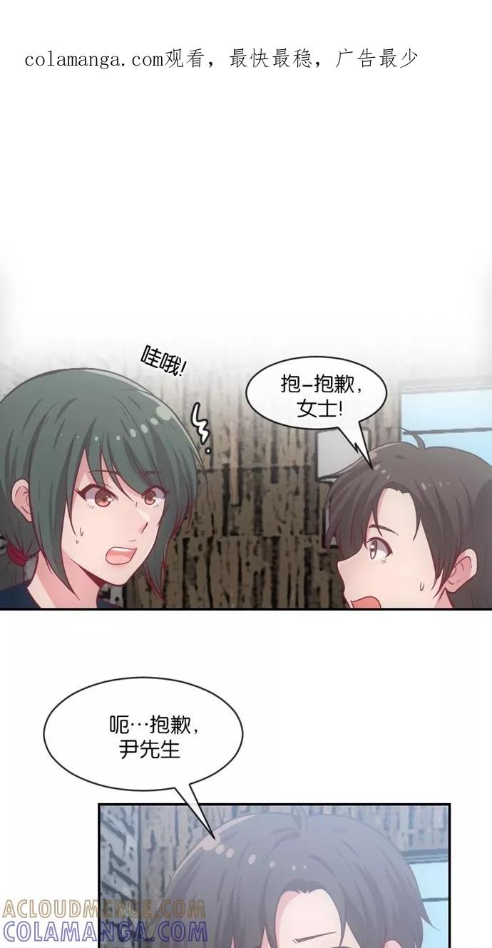 《霸气总裁年下男》第20话 第1页