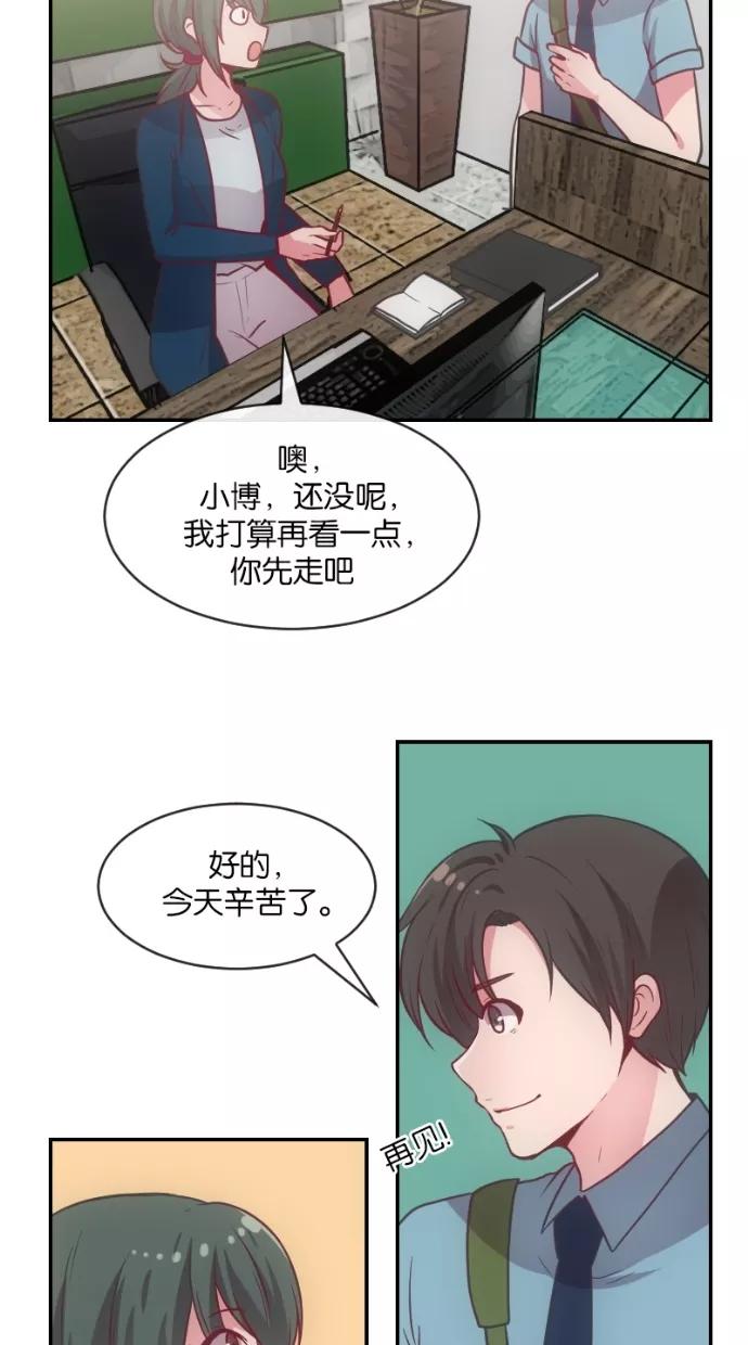 《霸气总裁年下男》第20话 第47页