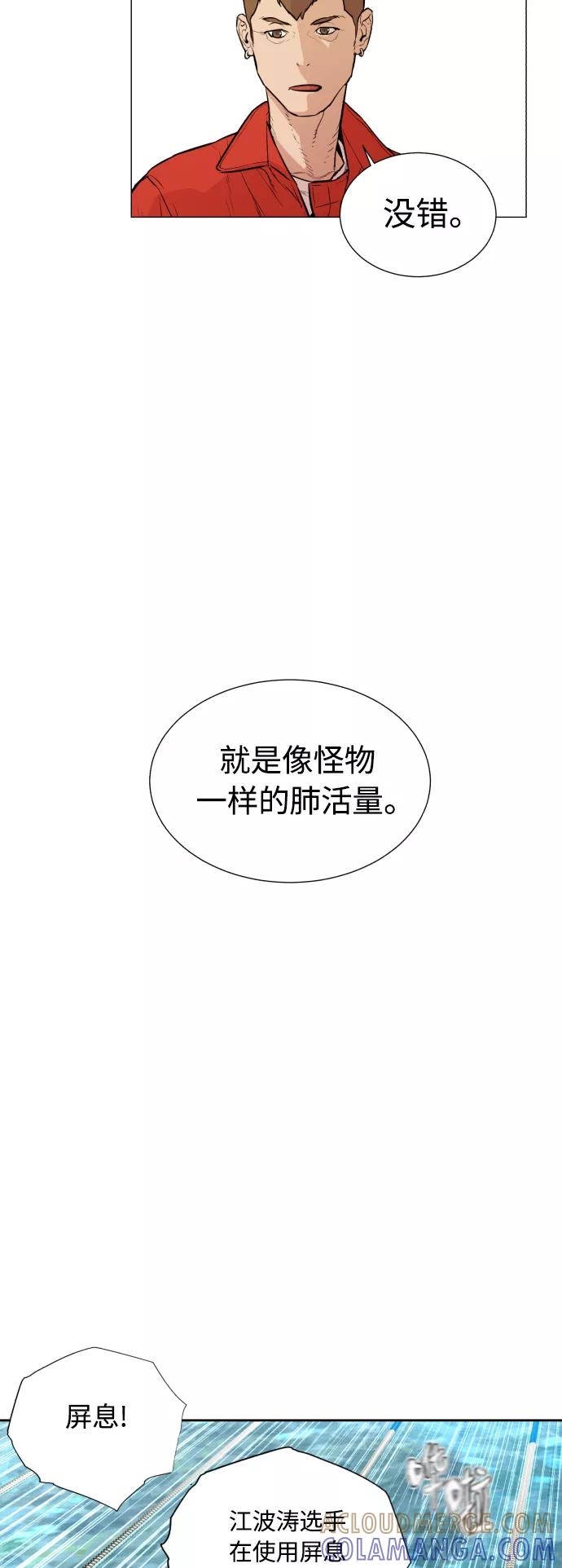《高中游泳王》[第20话] 天才 第35页