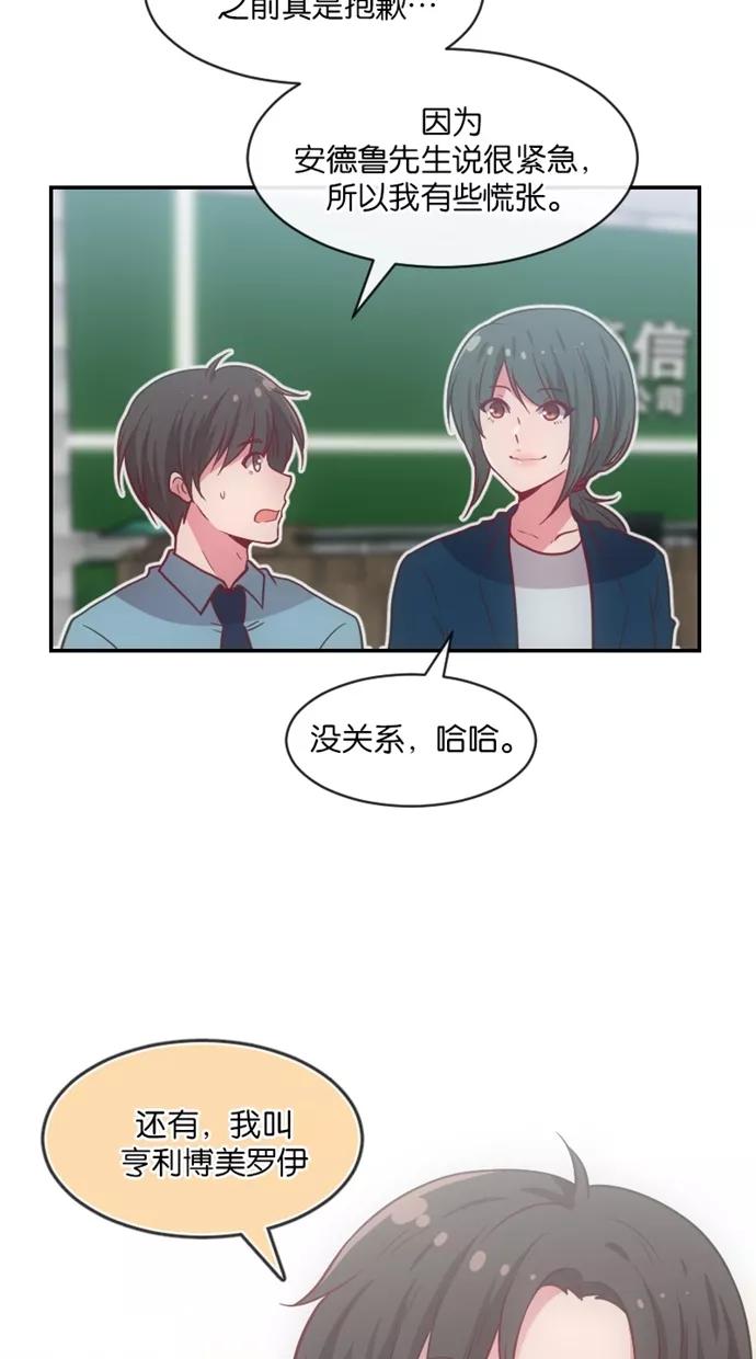 《霸气总裁年下男》第20话 第14页