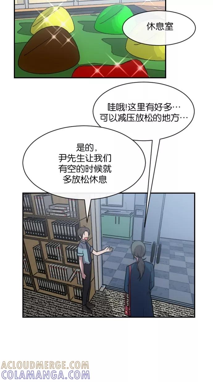 《霸气总裁年下男》第20话 第28页