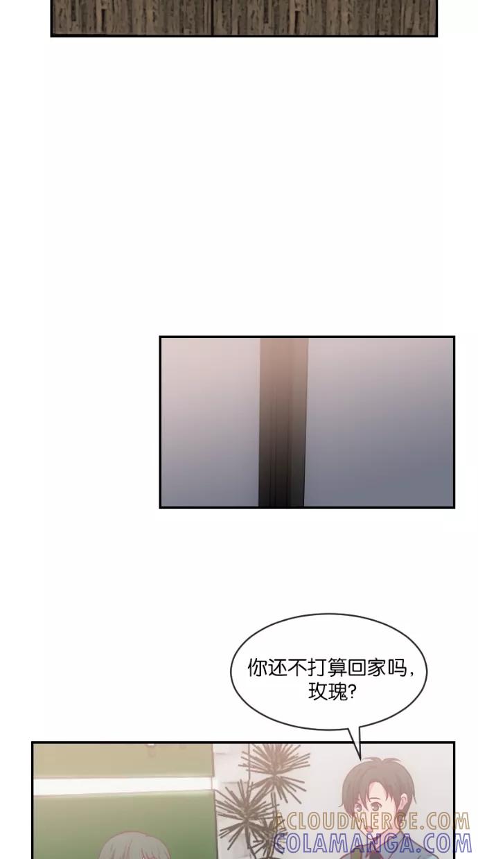 《霸气总裁年下男》第20话 第46页