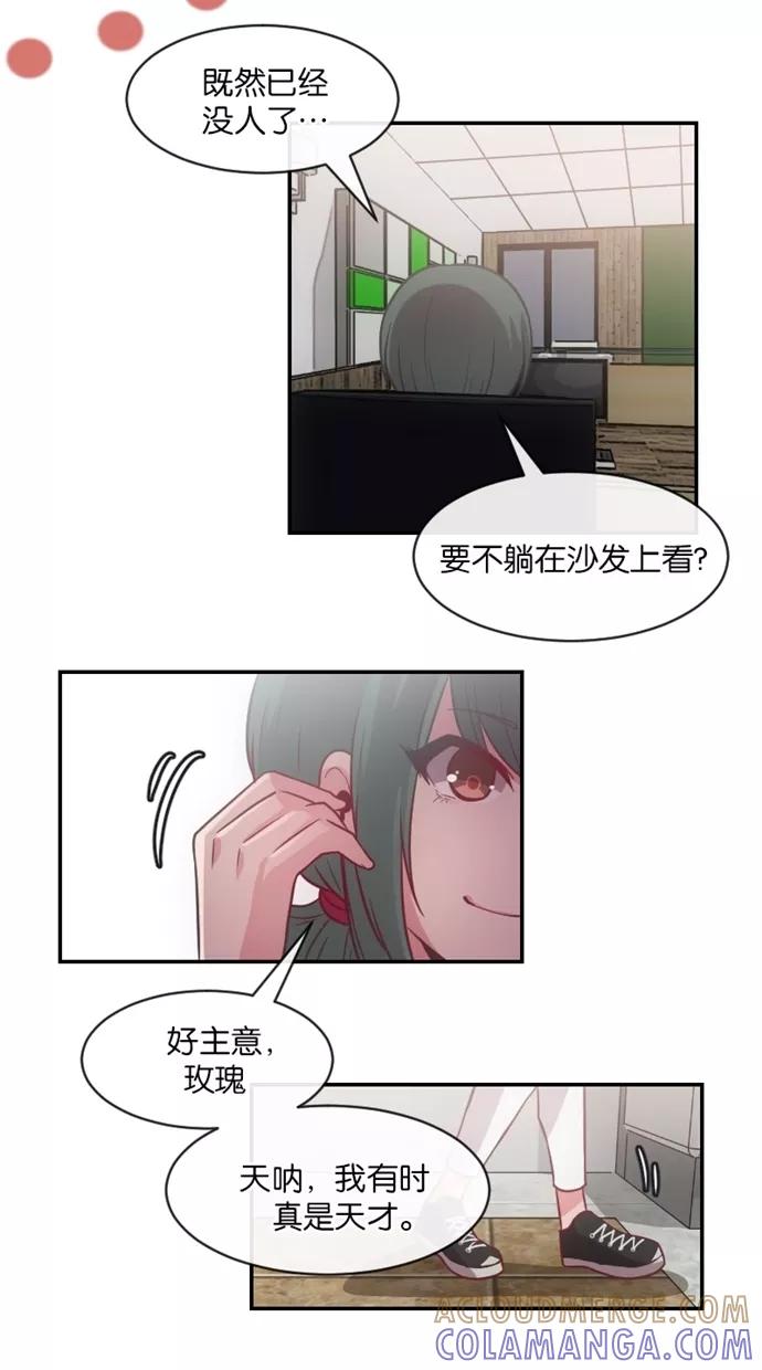《霸气总裁年下男》第20话 第61页