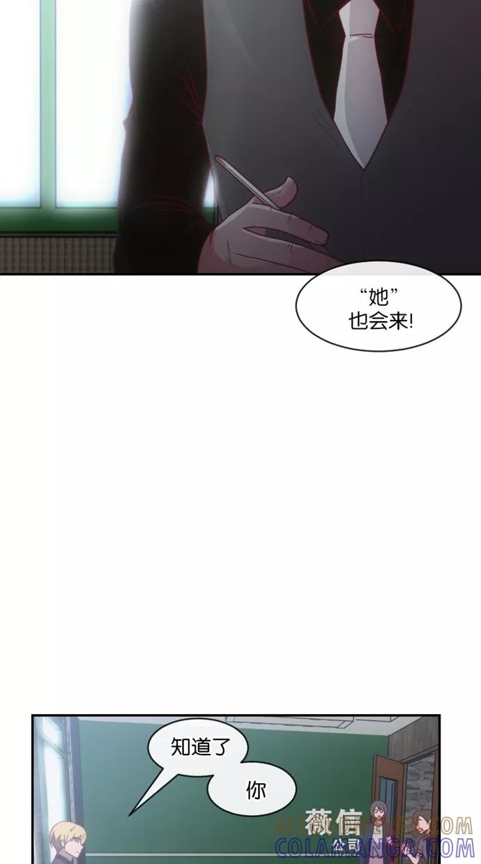 《霸气总裁年下男》第20话 第4页