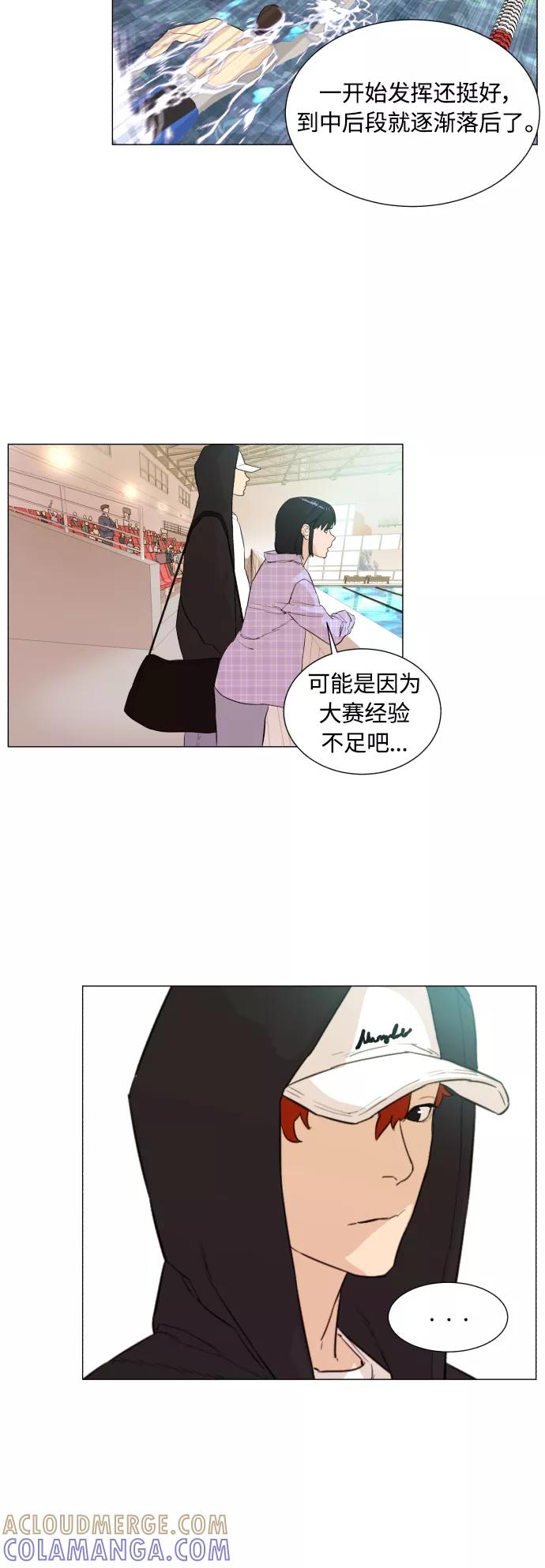 《高中游泳王》[第20话] 天才 第17页