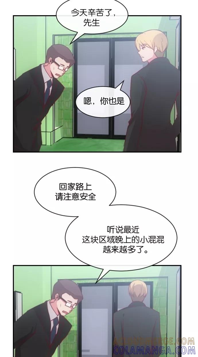 《霸气总裁年下男》第20话 第58页