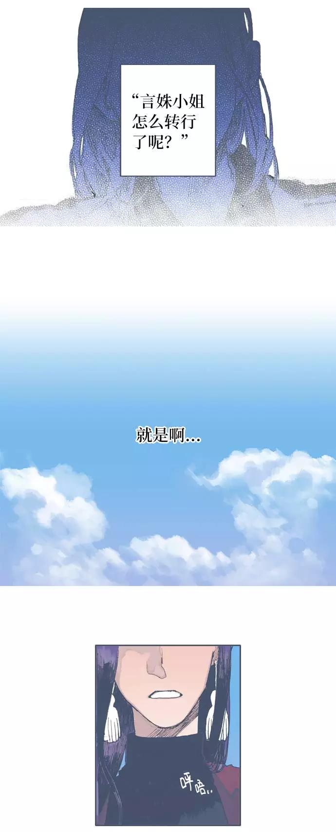 《非幸运公寓》第22话 第22页