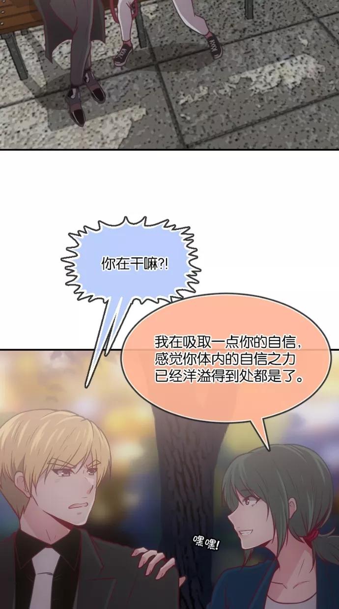 《霸气总裁年下男》第21话 第38页