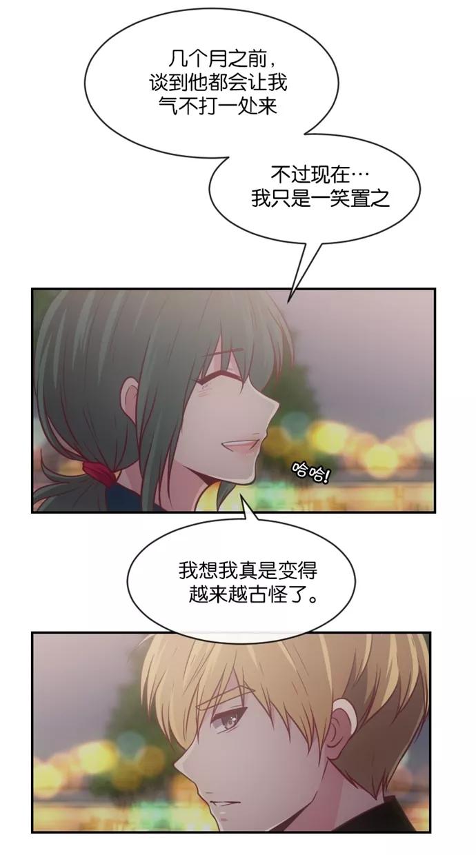 《霸气总裁年下男》第21话 第20页