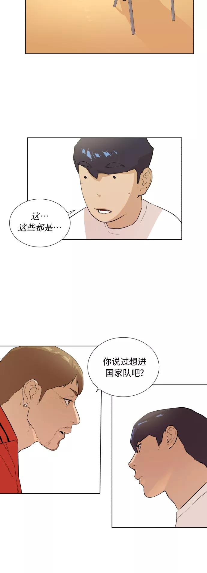 《高中游泳王》[第21话] 注册选手江波涛？ 第30页