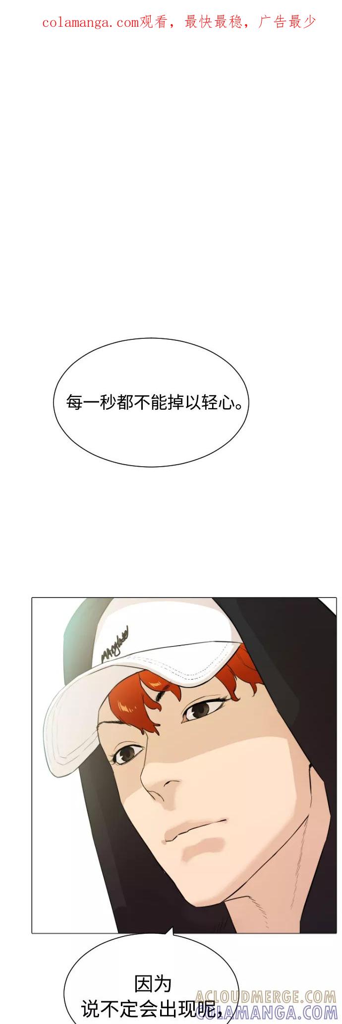 《高中游泳王》[第21话] 注册选手江波涛？ 第1页