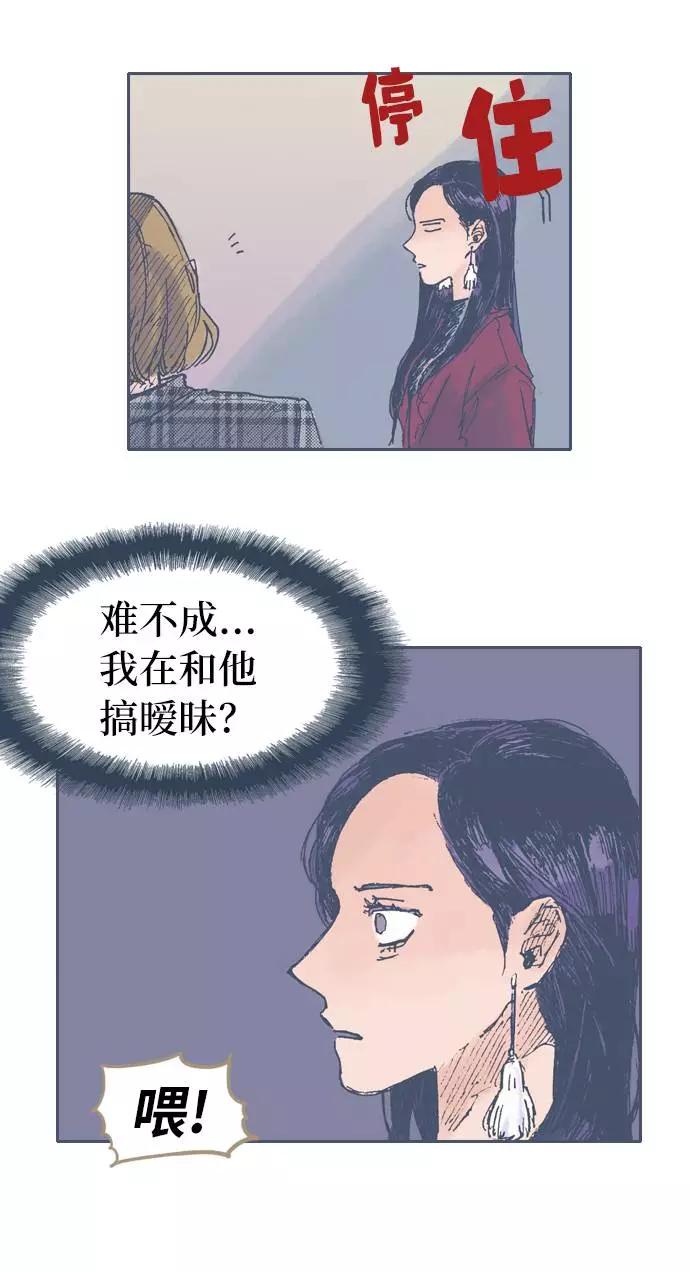 《非幸运公寓》第22话 第4页