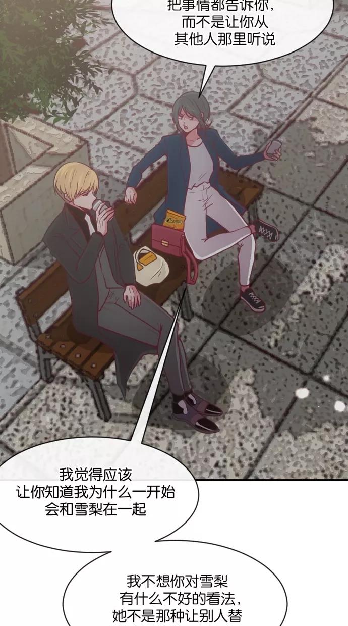 《霸气总裁年下男》第21话 第14页