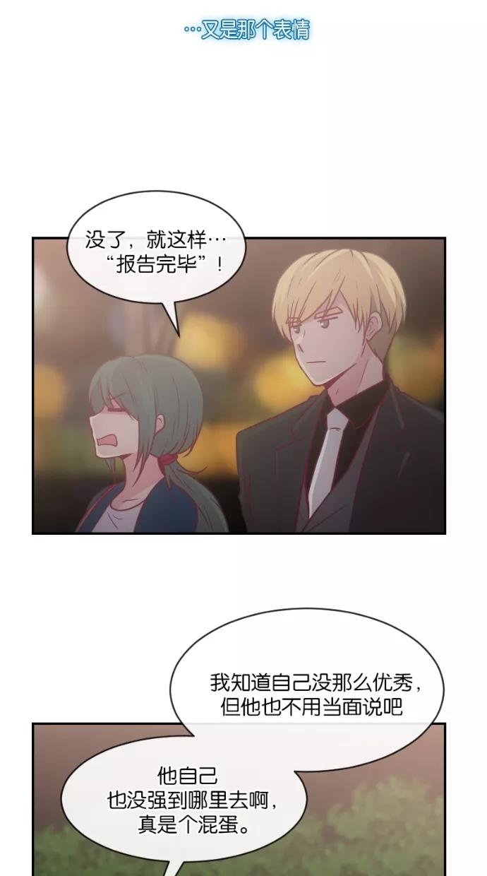 《霸气总裁年下男》第21话 第48页
