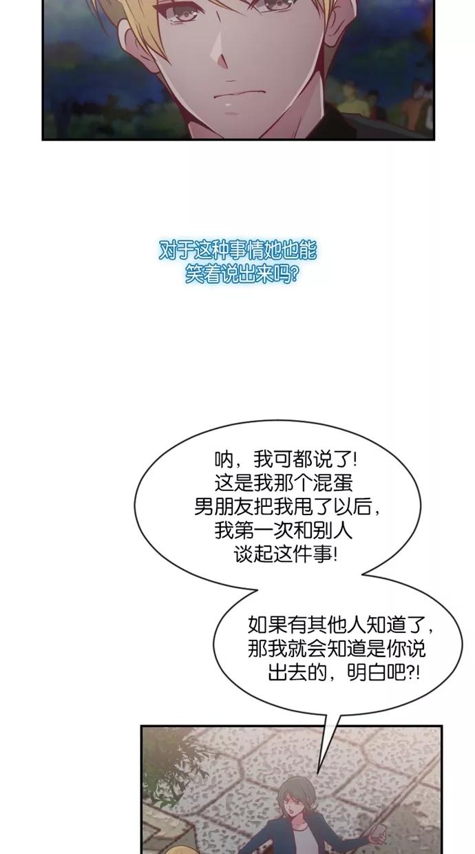 《霸气总裁年下男》第21话 第27页
