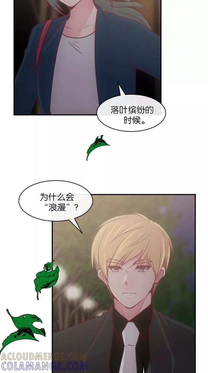 《霸气总裁年下男》第21话 第64页