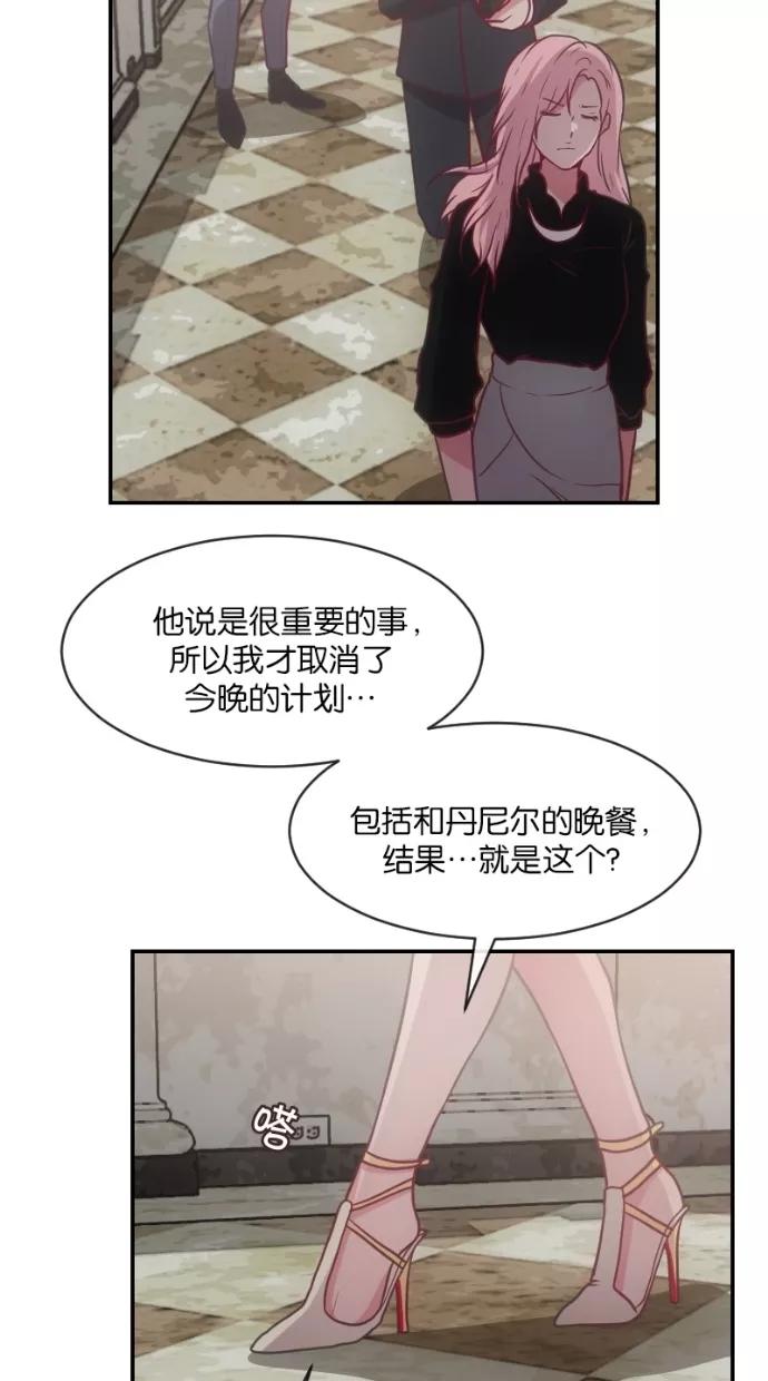《霸气总裁年下男》第21话 第83页