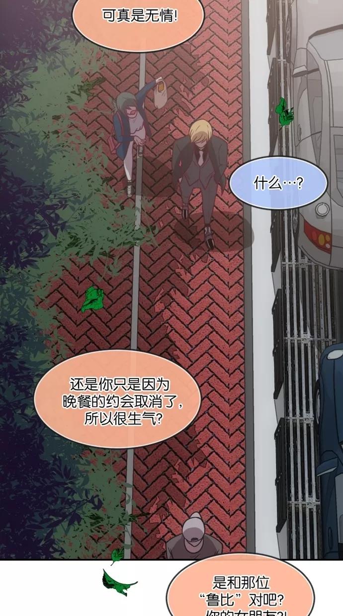 《霸气总裁年下男》第21话 第66页