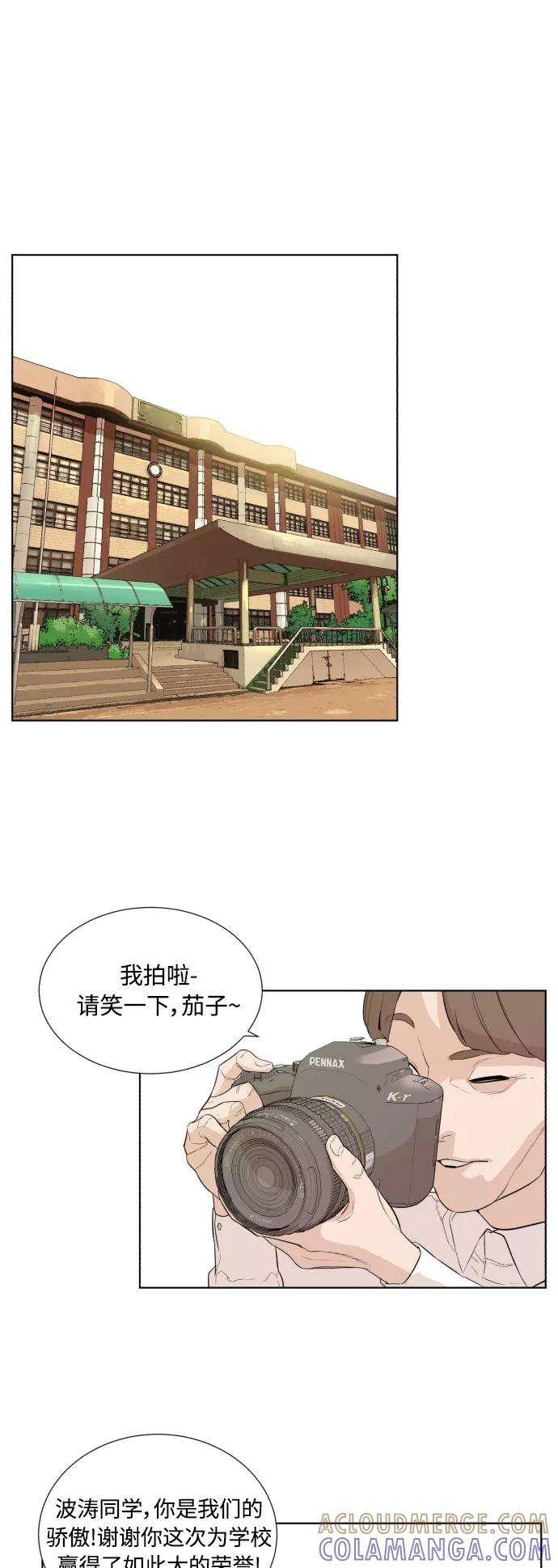 《高中游泳王》[第21话] 注册选手江波涛？ 第15页