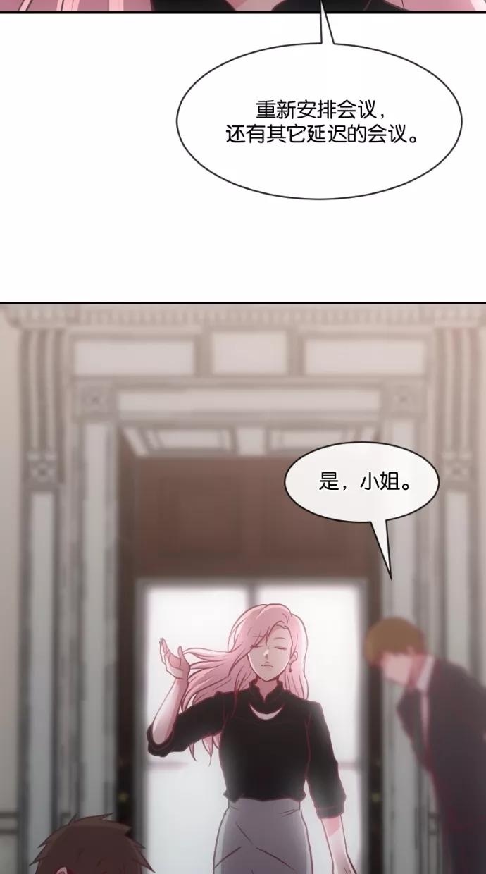 《霸气总裁年下男》第21话 第86页