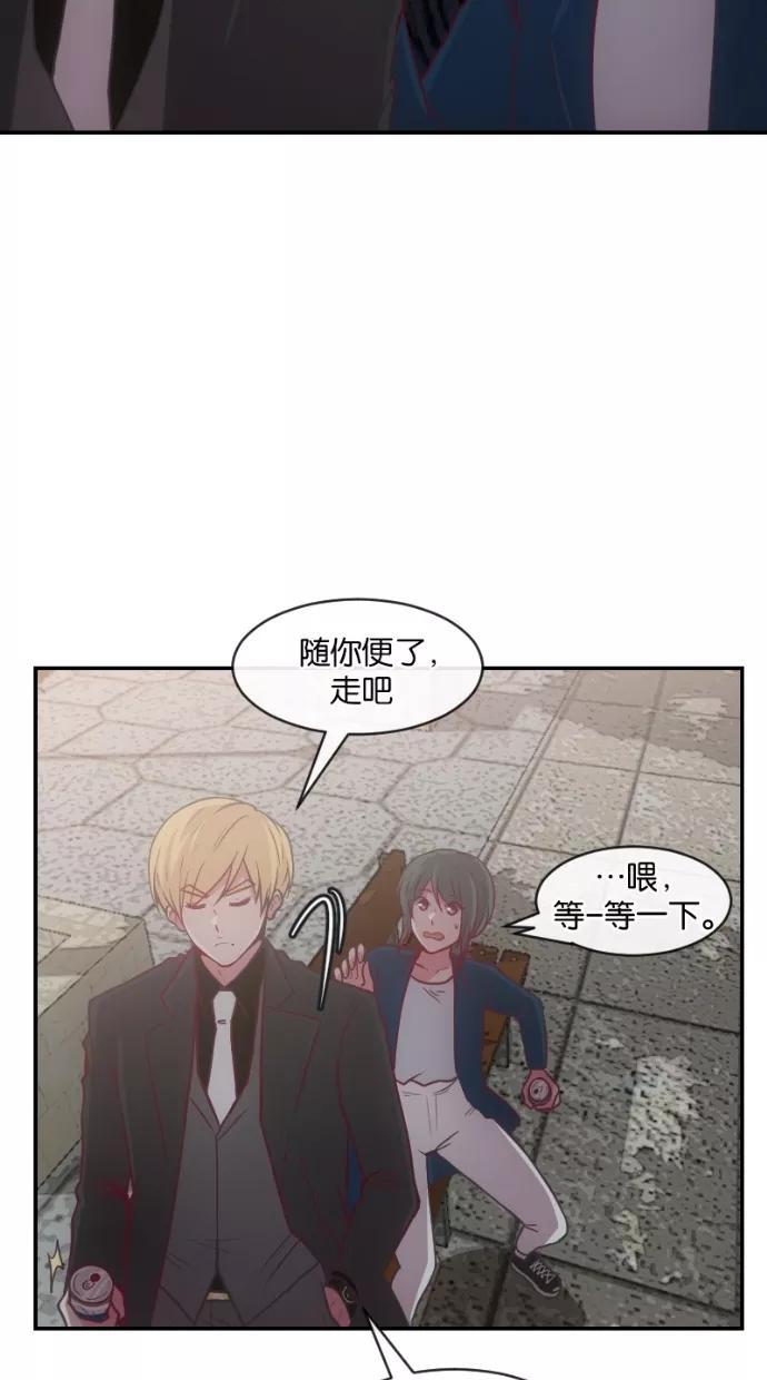 《霸气总裁年下男》第21话 第39页