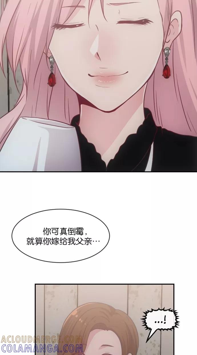 《霸气总裁年下男》第21话 第76页