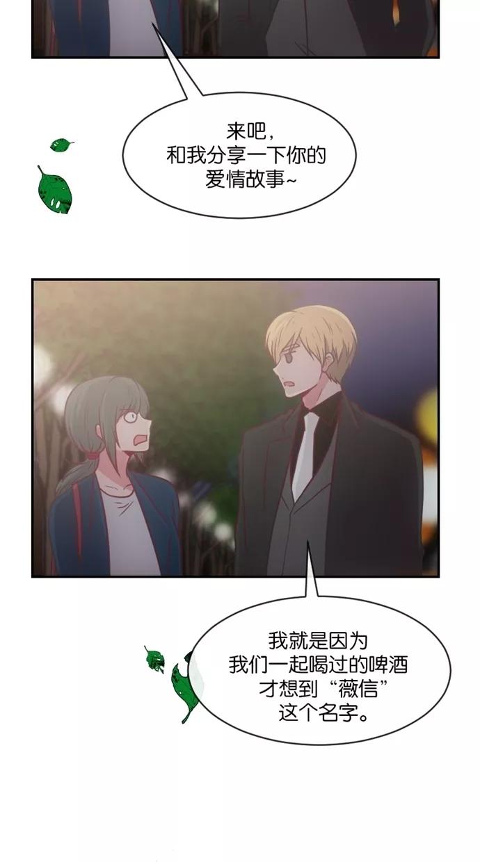 《霸气总裁年下男》第21话 第68页