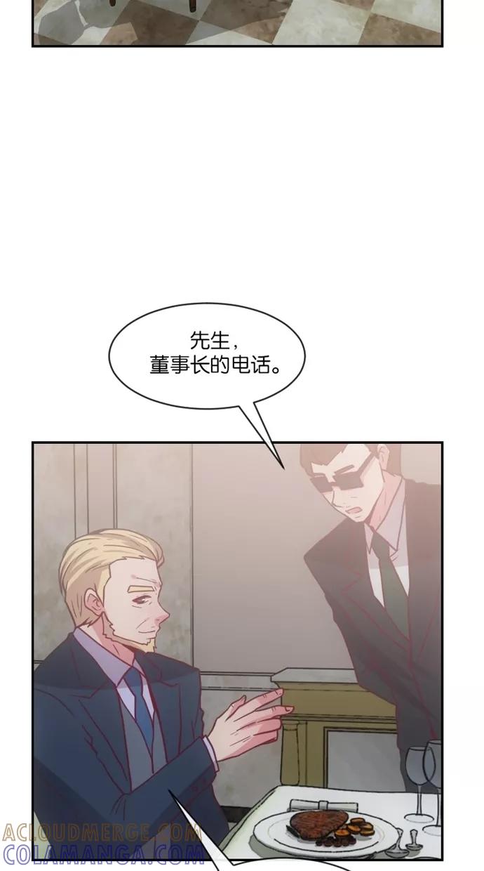 《霸气总裁年下男》第21话 第73页