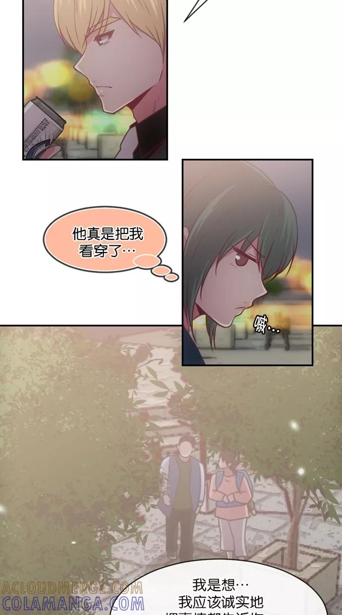 《霸气总裁年下男》第21话 第13页