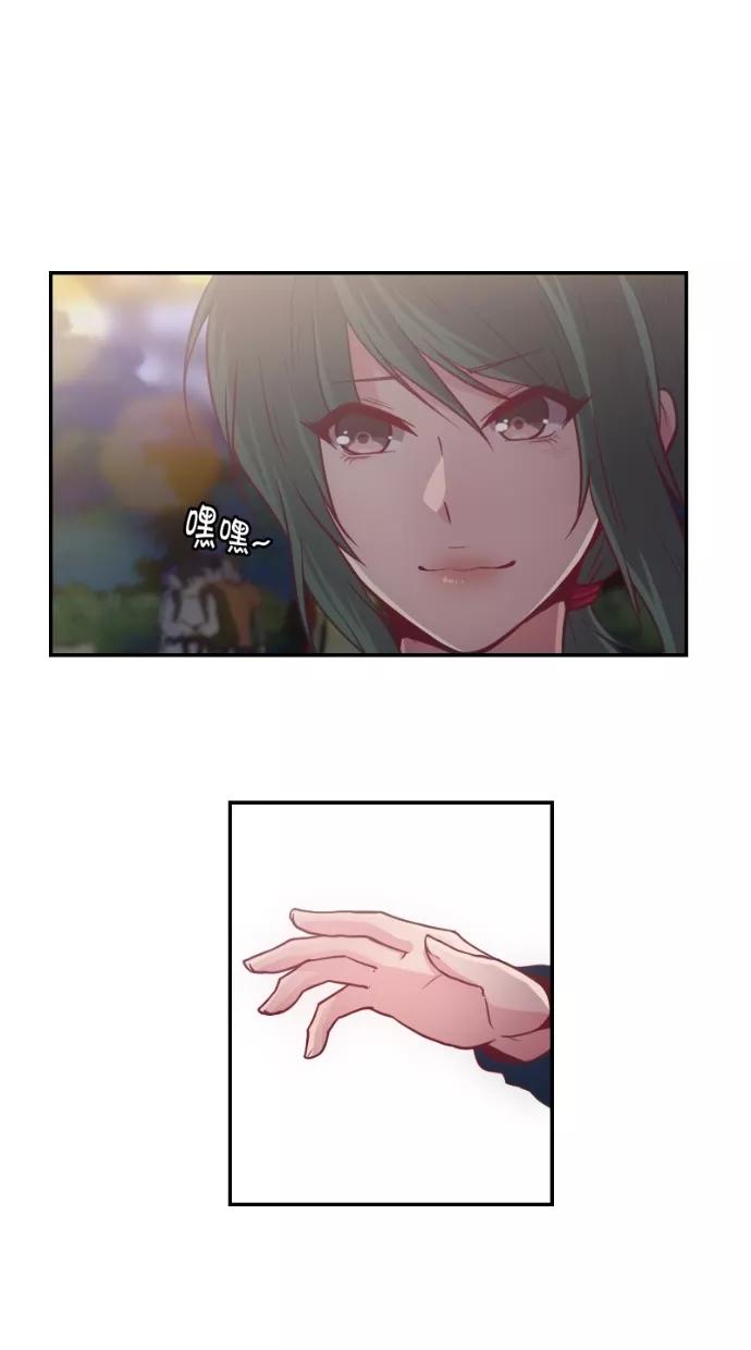 《霸气总裁年下男》第21话 第36页