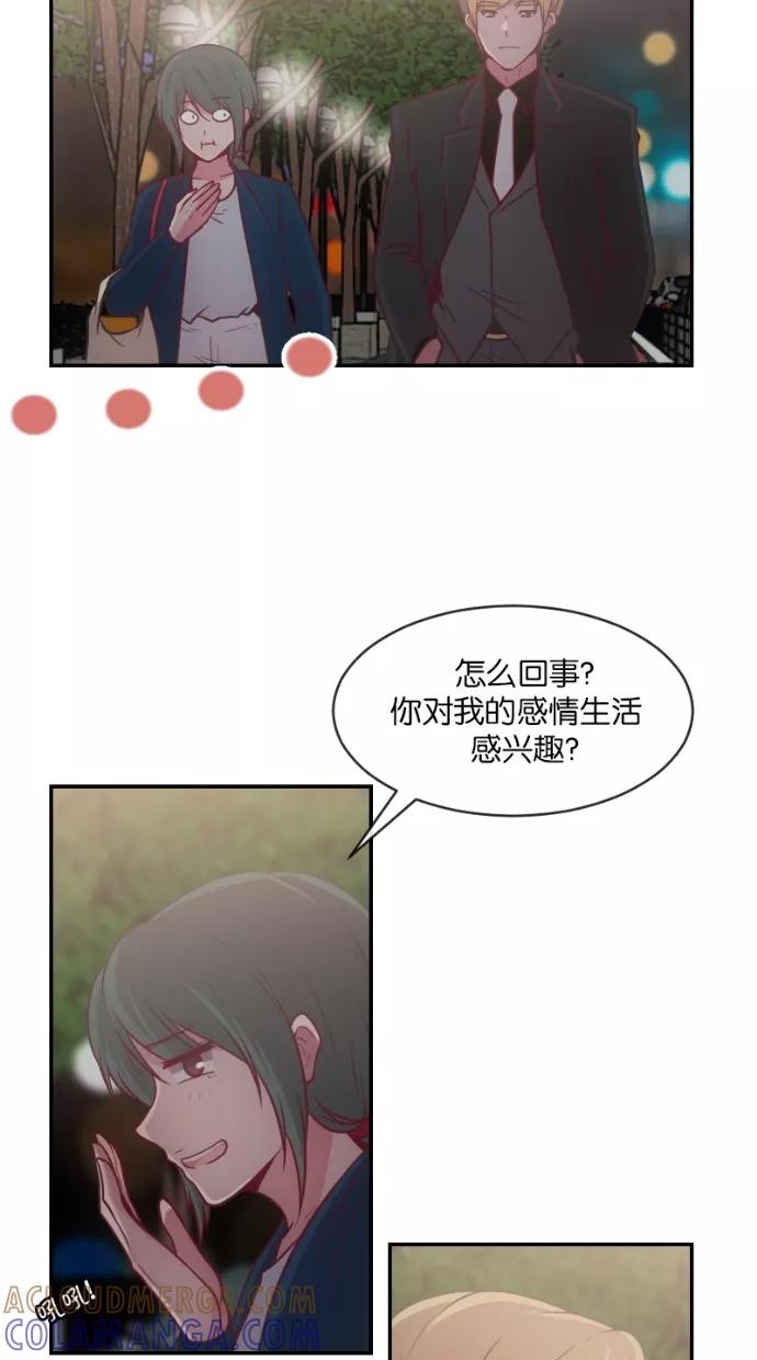 《霸气总裁年下男》第21话 第43页
