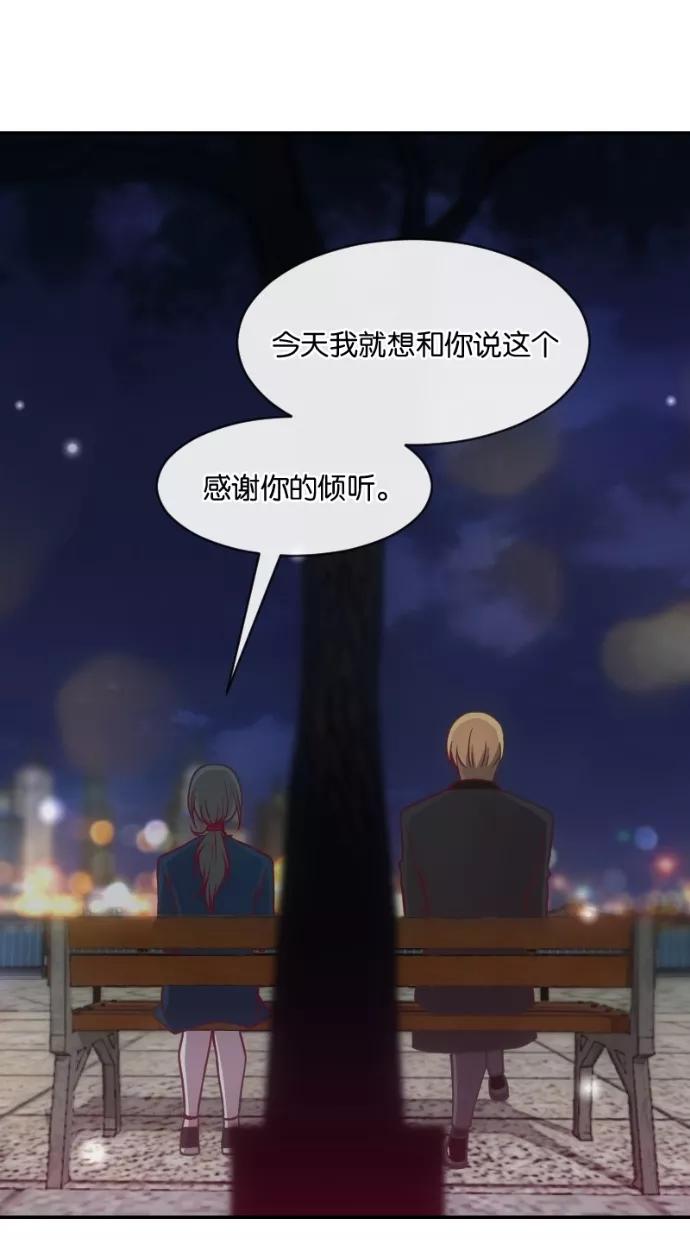 《霸气总裁年下男》第21话 第32页